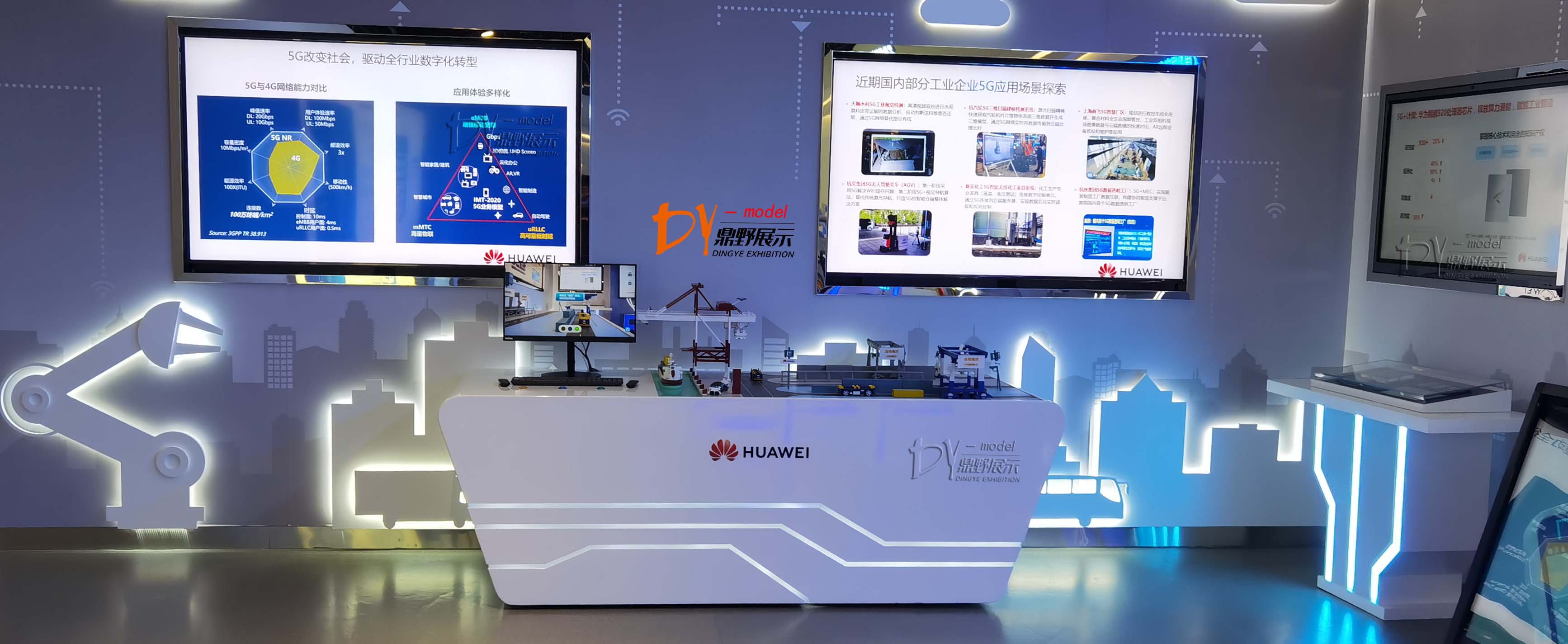 華為5G工業(yè)互聯(lián)網演示展廳